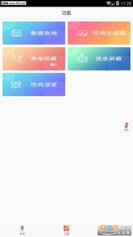 吃瓜语音分享软件,带你轻松畅游娱乐世界