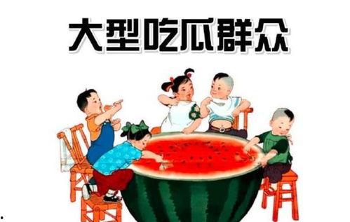 桃乐乐吃瓜群众,瓜群众眼中的娱乐圈风云