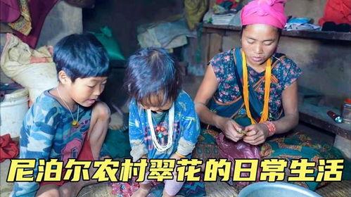 尼泊尔翠花吃生瓜,挑战食界极限，生瓜美食之旅