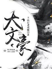 吃瓜大文豪,揭秘娱乐圈背后的故事与真相