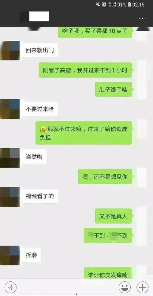 吃瓜聊天记录吃内脏