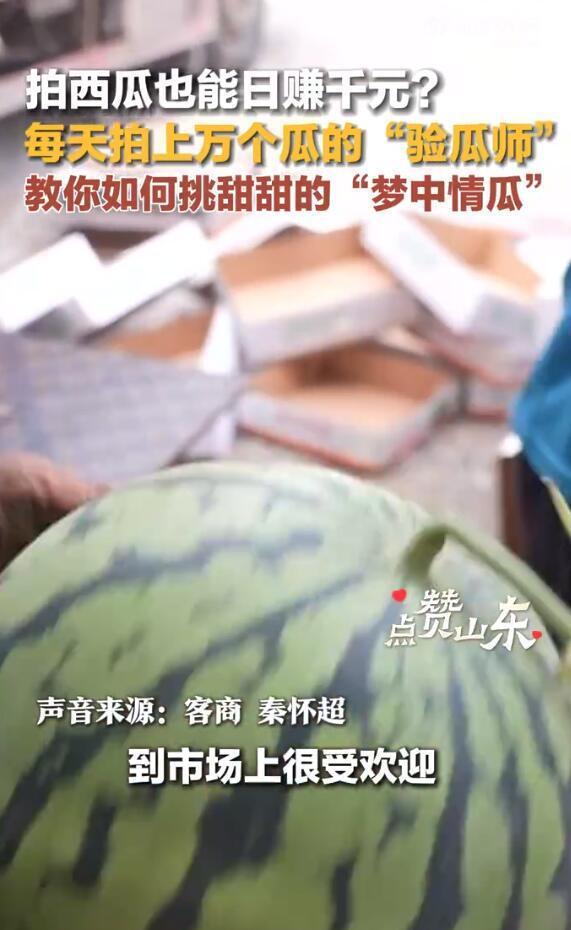 小众吃瓜,探寻那些鲜为人知的“吃瓜”故事