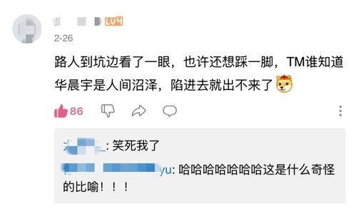 吃瓜的火星文,揭秘宇宙八卦风云录